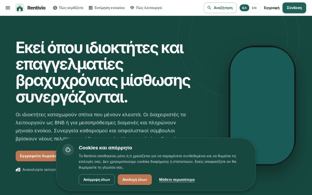 Screenshot of the homepage of rentivio.gr